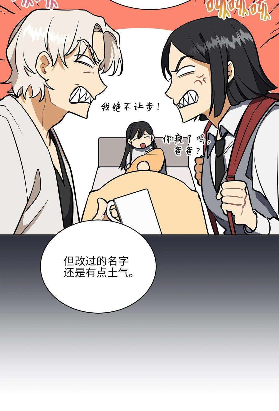 野兽太子太会撩外传12 命运的重逢