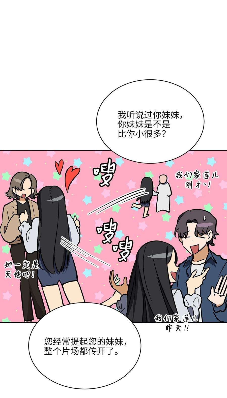 野兽太子太会撩外传12 命运的重逢
