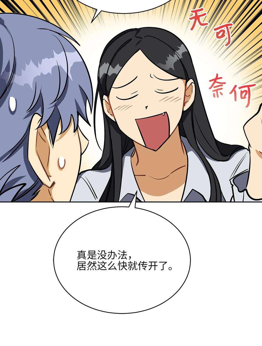 野兽太子太会撩外传12 命运的重逢