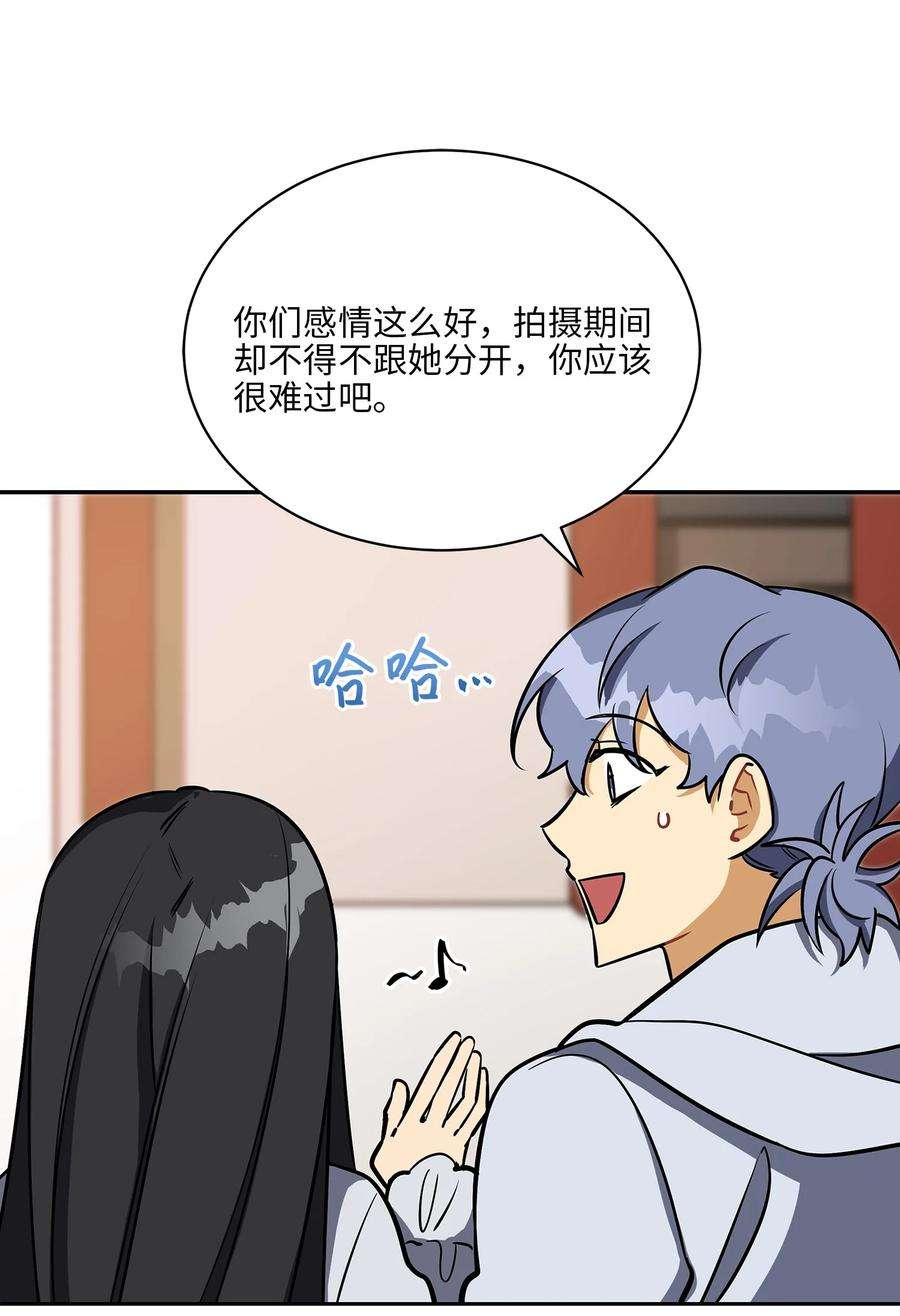 野兽太子太会撩外传12 命运的重逢