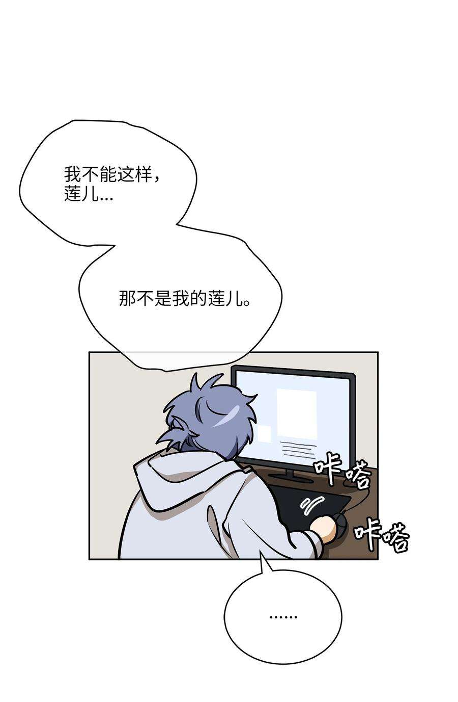 野兽太子太会撩外传12 命运的重逢