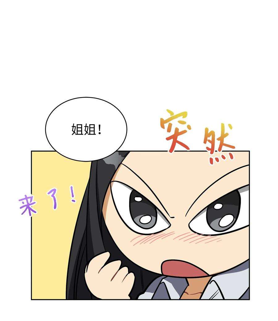 野兽太子太会撩外传12 命运的重逢