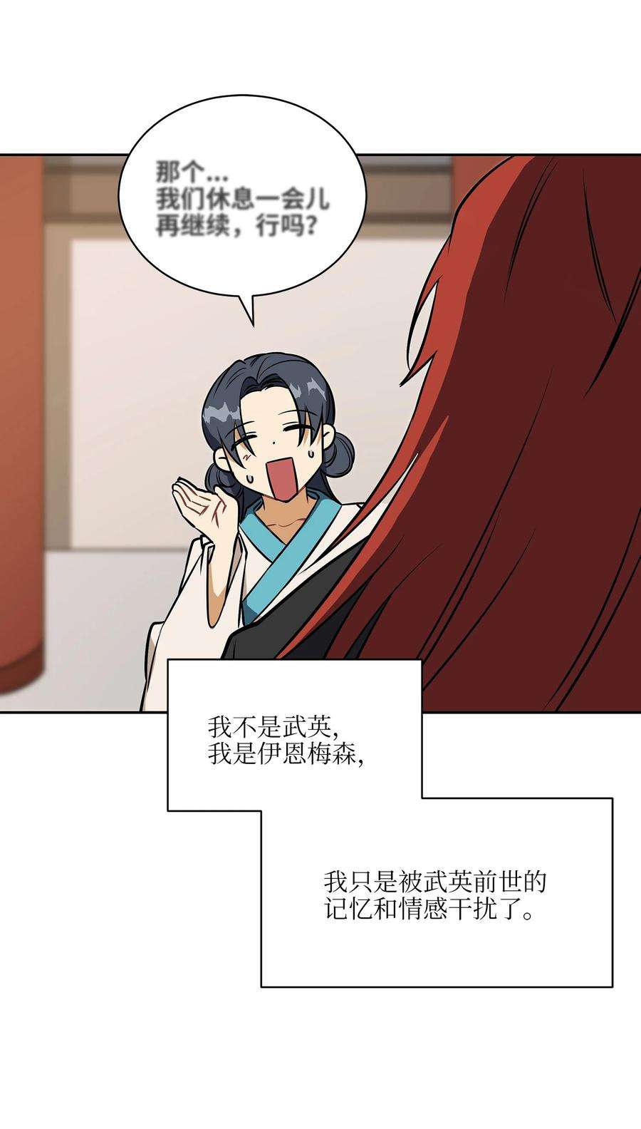 野兽太子太会撩外传12 命运的重逢