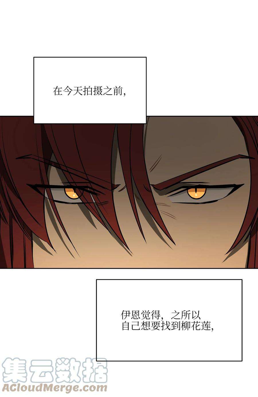 野兽太子太会撩外传12 命运的重逢