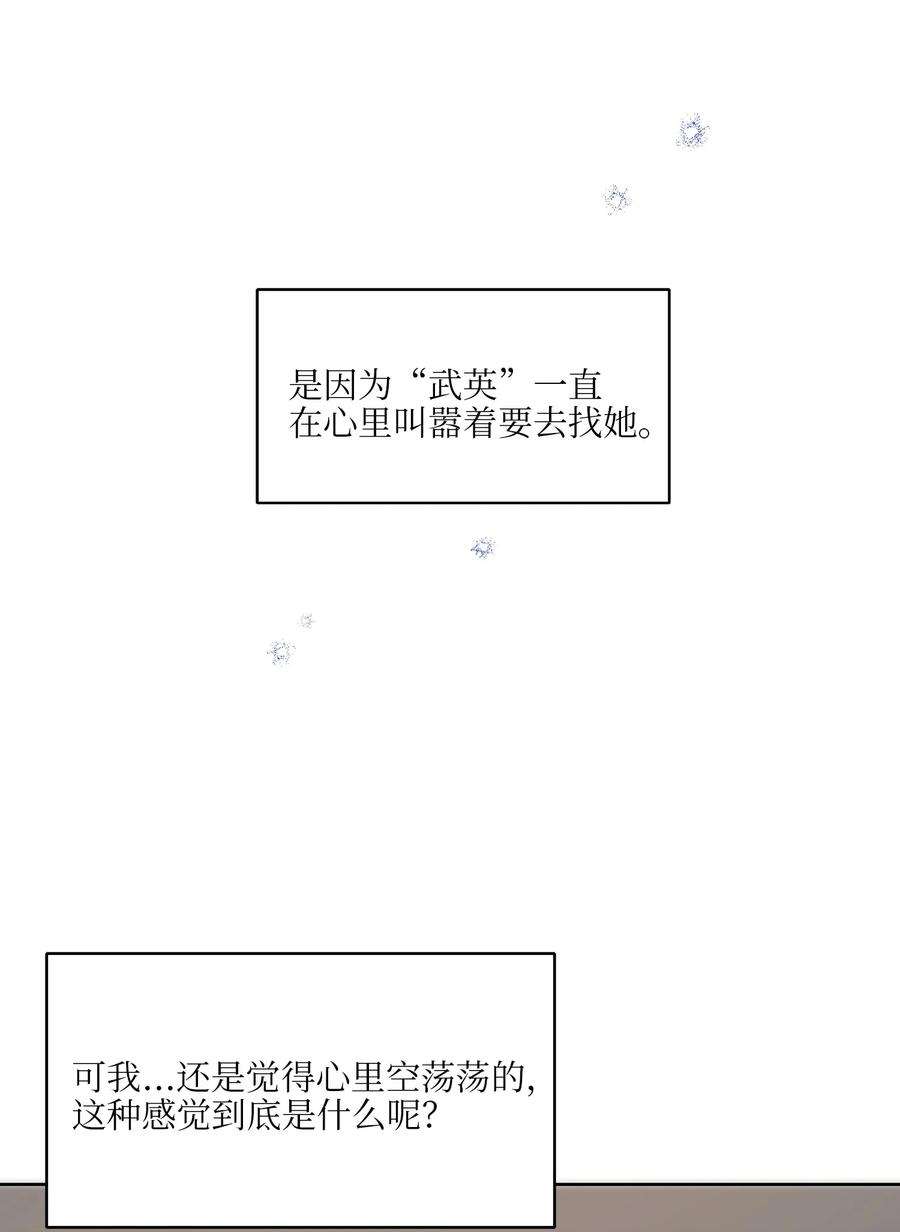 野兽太子太会撩外传12 命运的重逢
