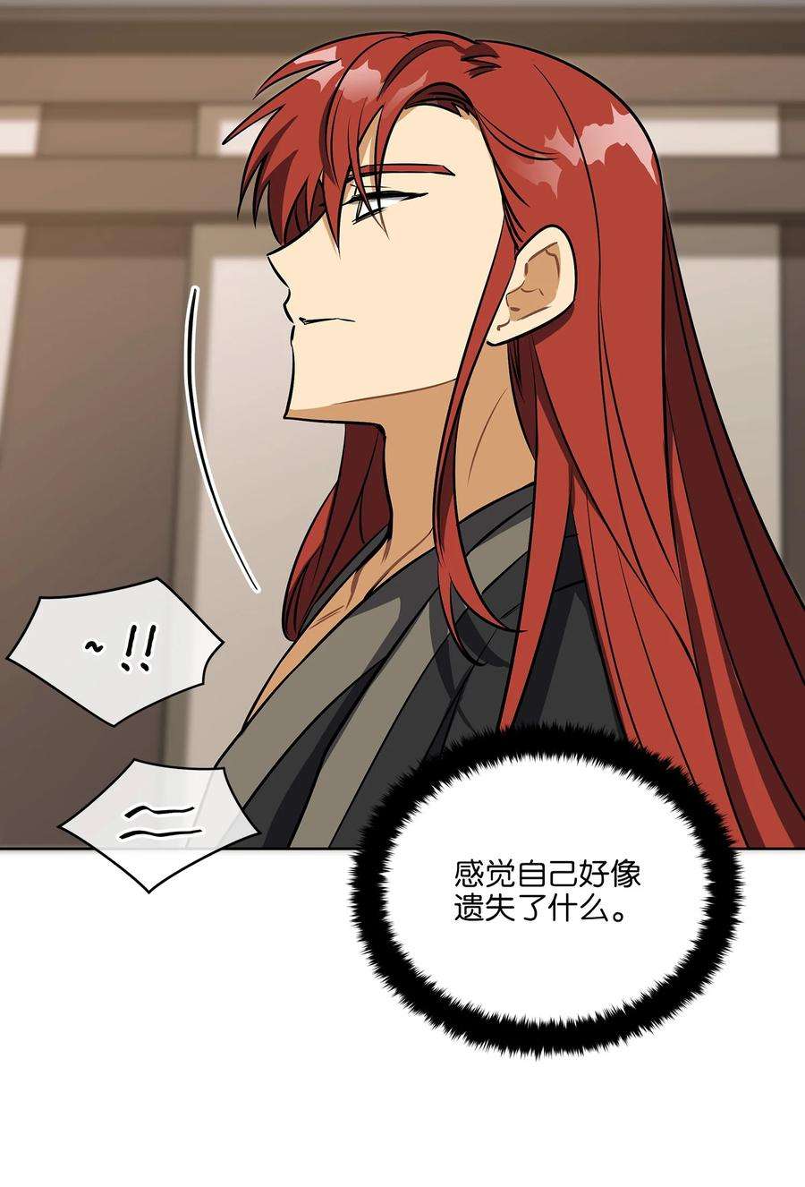 野兽太子太会撩外传12 命运的重逢