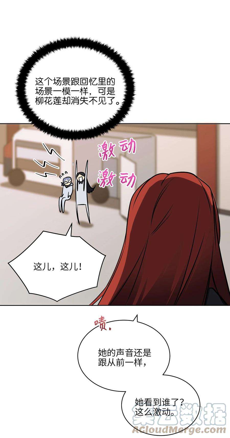 野兽太子太会撩外传12 命运的重逢