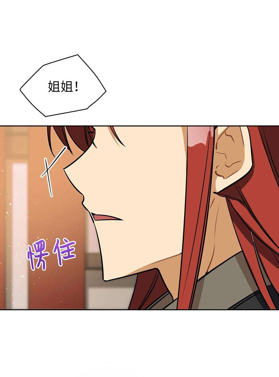 野兽太子太会撩外传12 命运的重逢