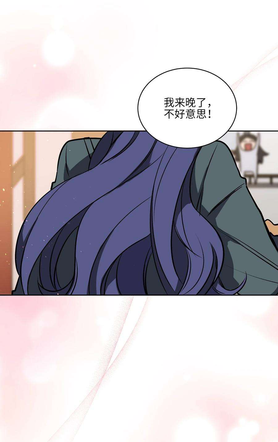 野兽太子太会撩外传12 命运的重逢
