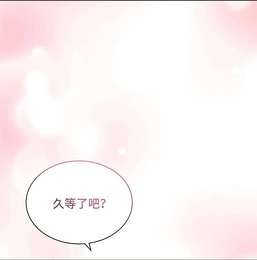 野兽太子太会撩外传12 命运的重逢