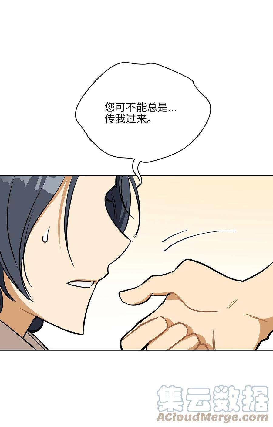 野兽太子太会撩外传12 命运的重逢
