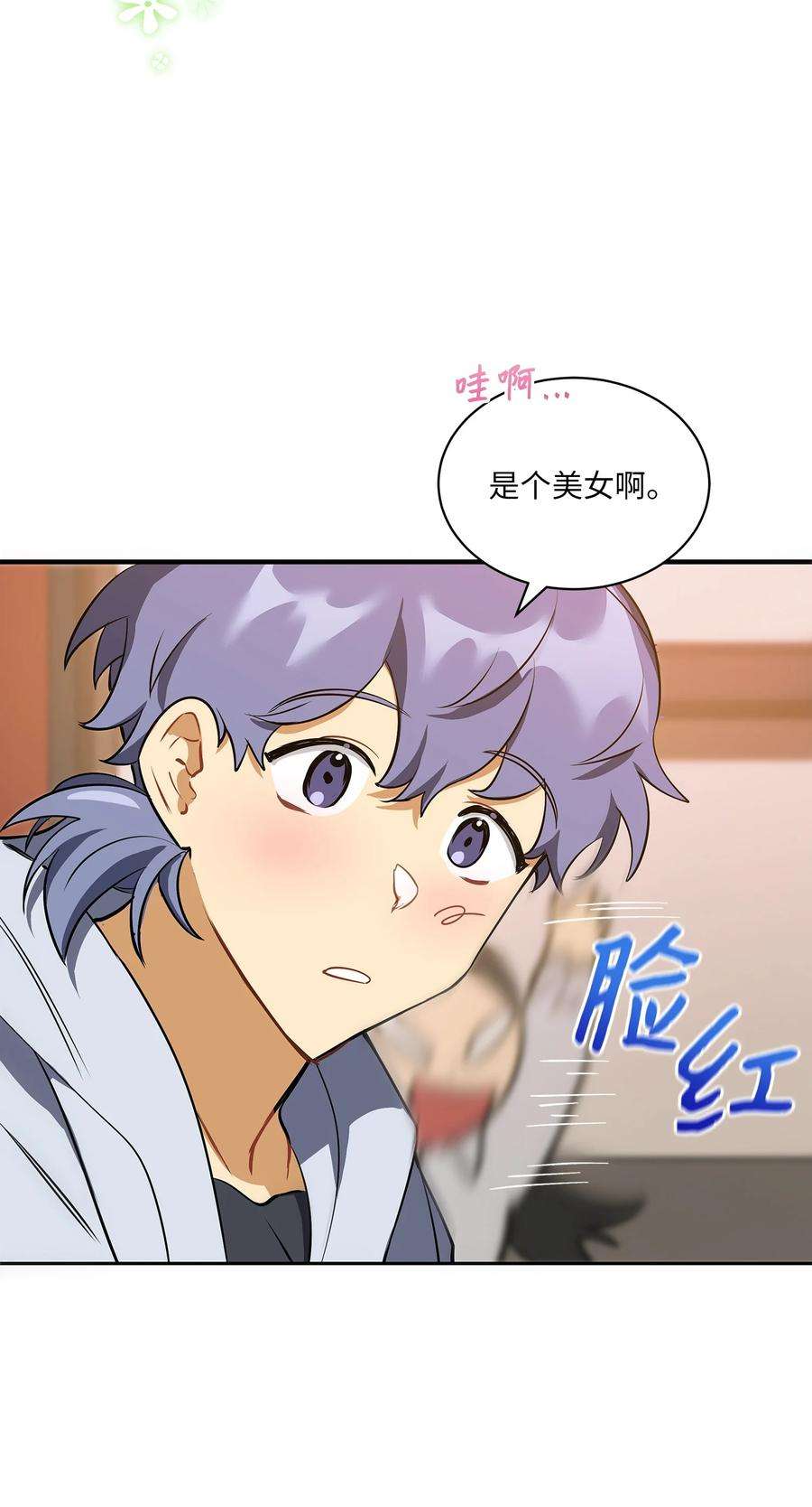 野兽太子太会撩外传13 熟悉的感觉