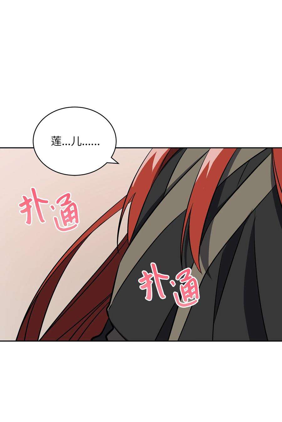 野兽太子太会撩外传13 熟悉的感觉