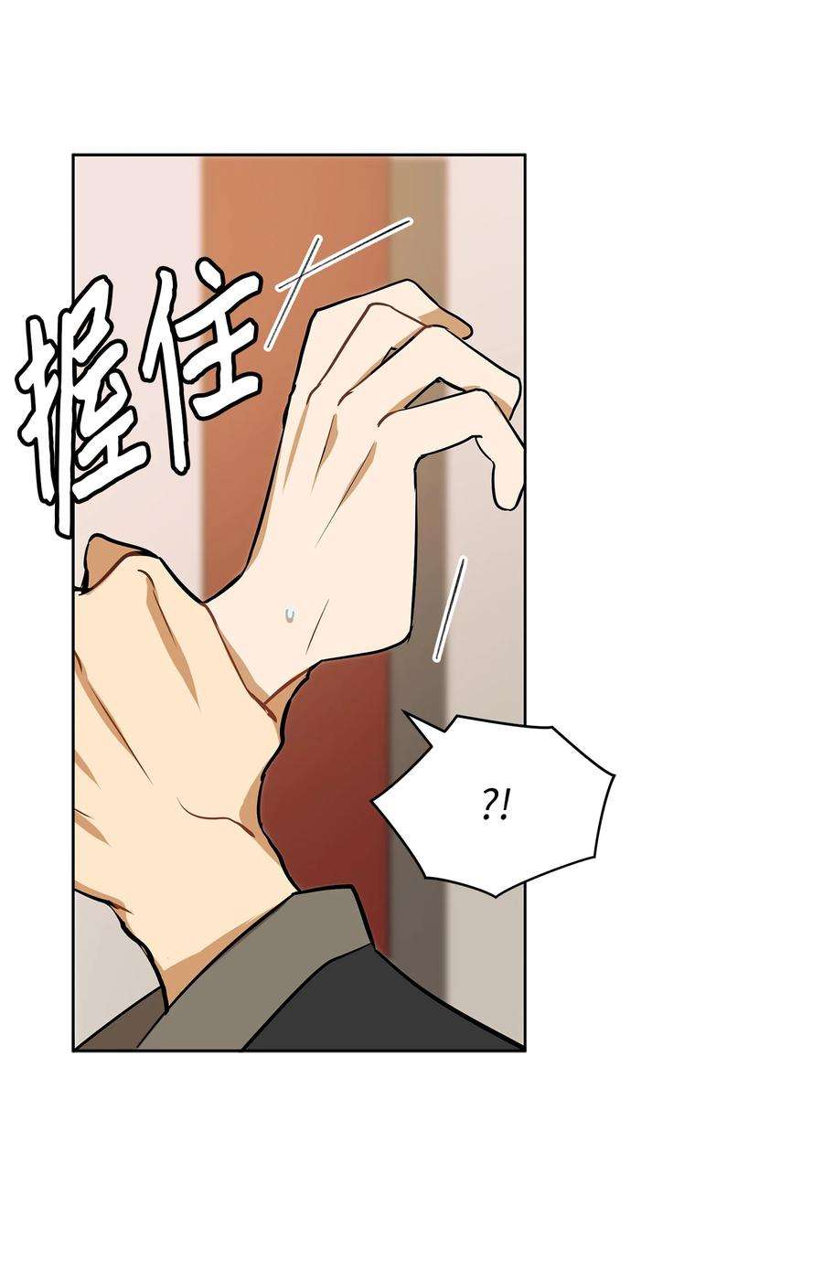 野兽太子太会撩外传13 熟悉的感觉