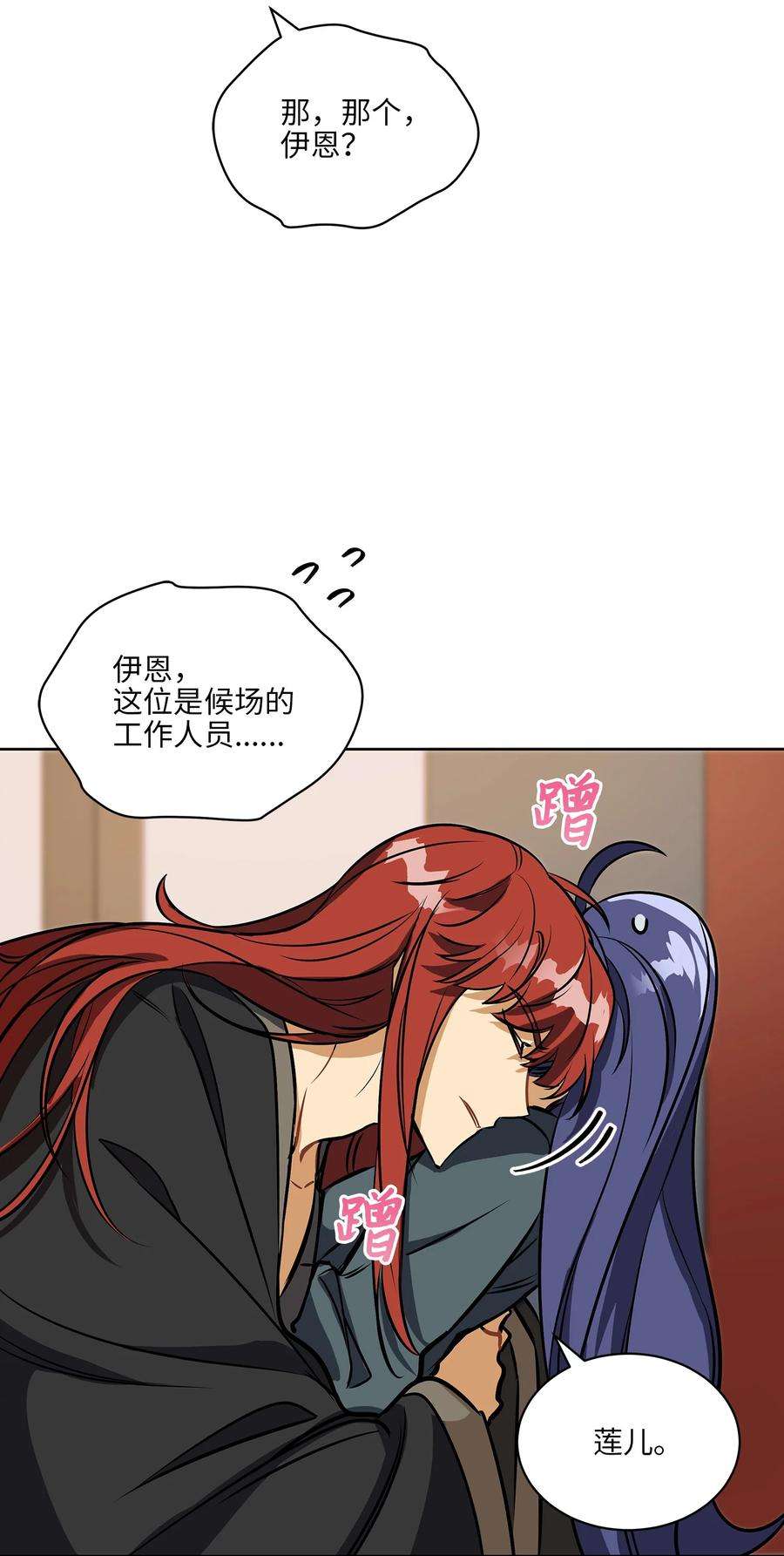野兽太子太会撩外传13 熟悉的感觉