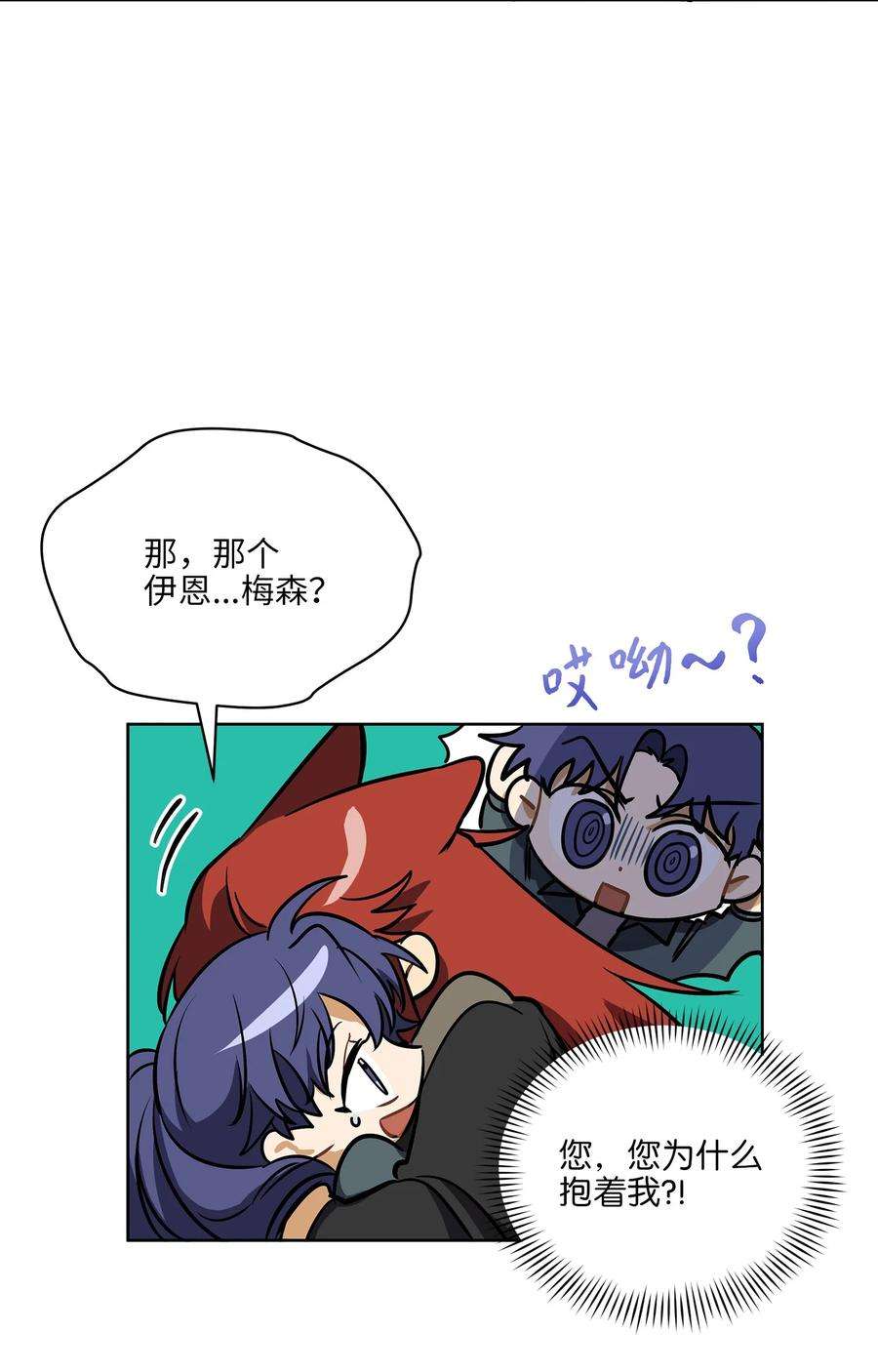 野兽太子太会撩外传13 熟悉的感觉