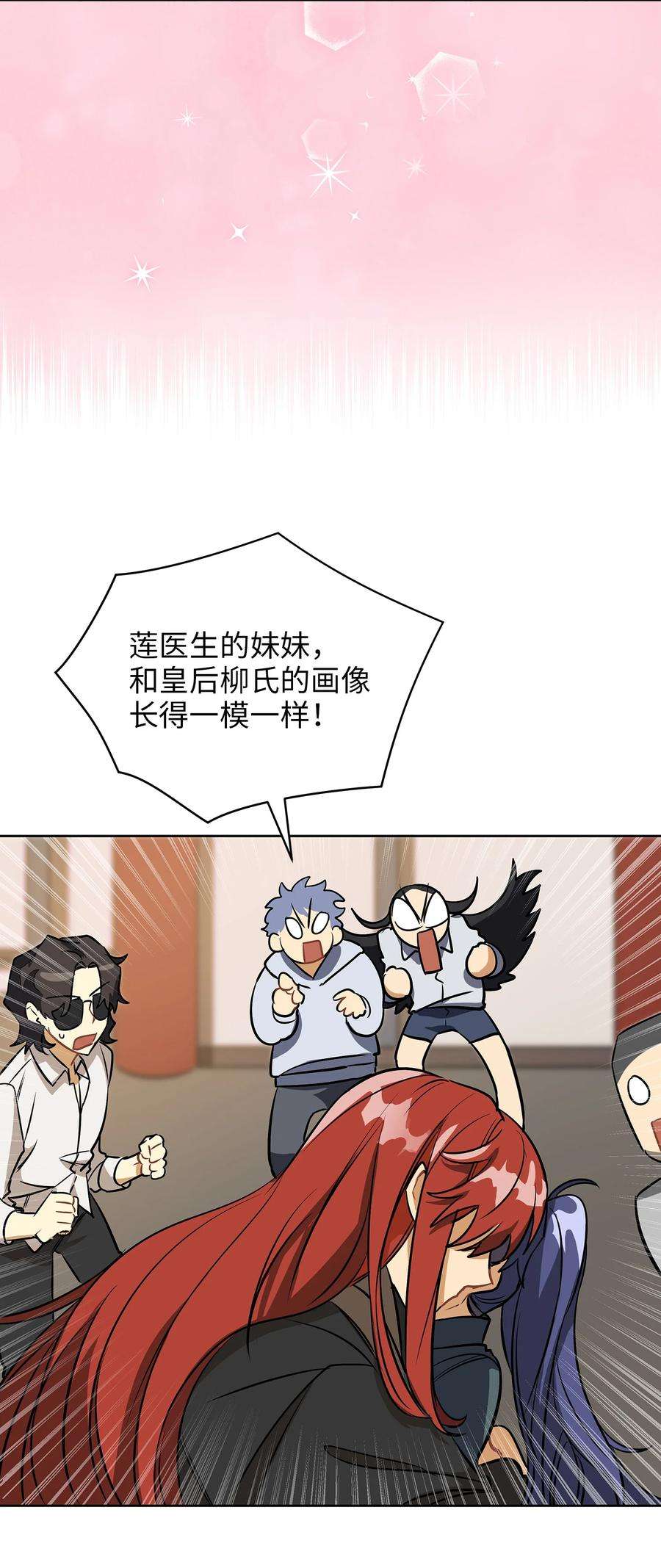 野兽太子太会撩外传13 熟悉的感觉