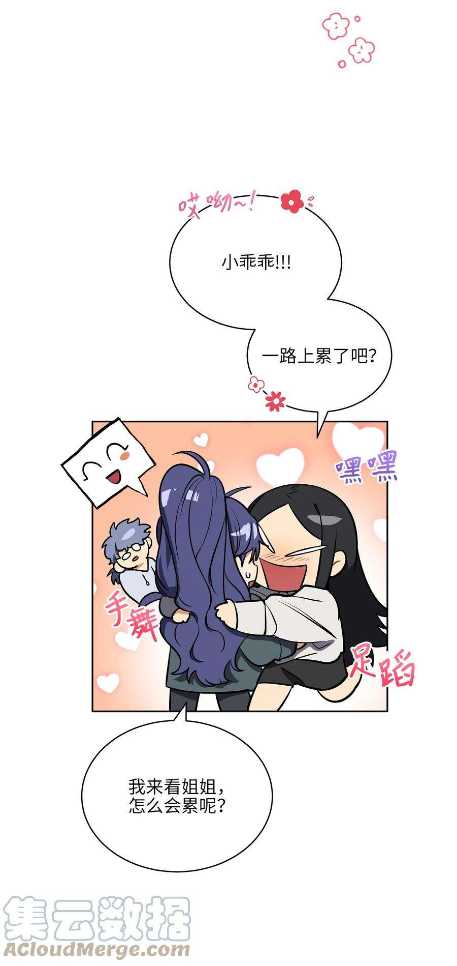野兽太子太会撩外传13 熟悉的感觉
