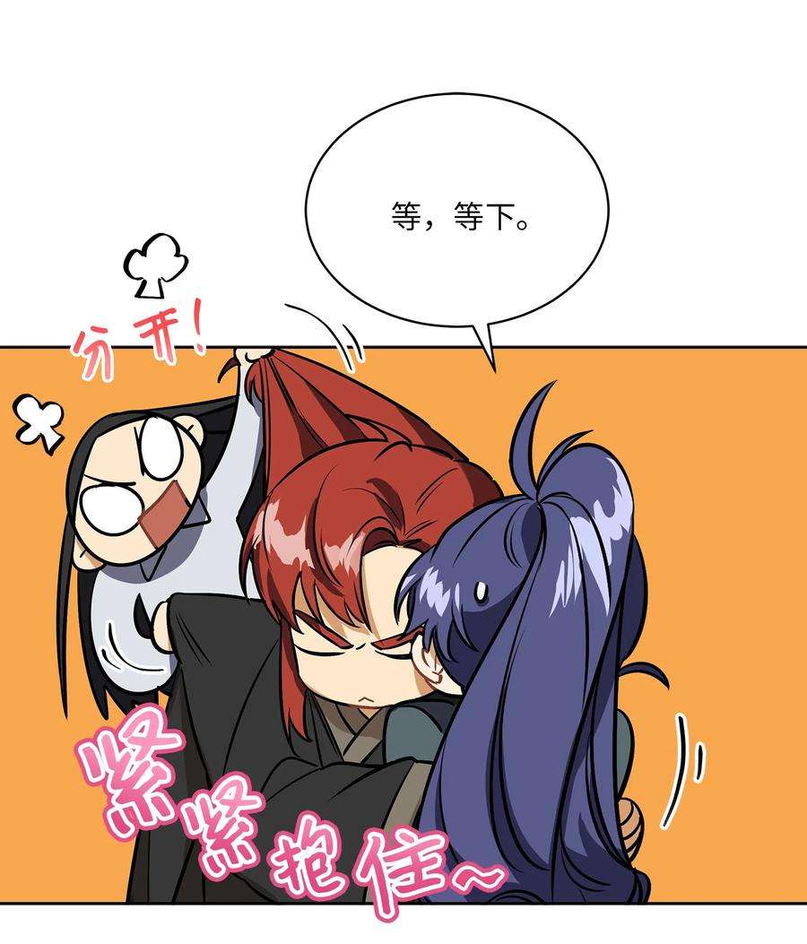 野兽太子太会撩外传13 熟悉的感觉