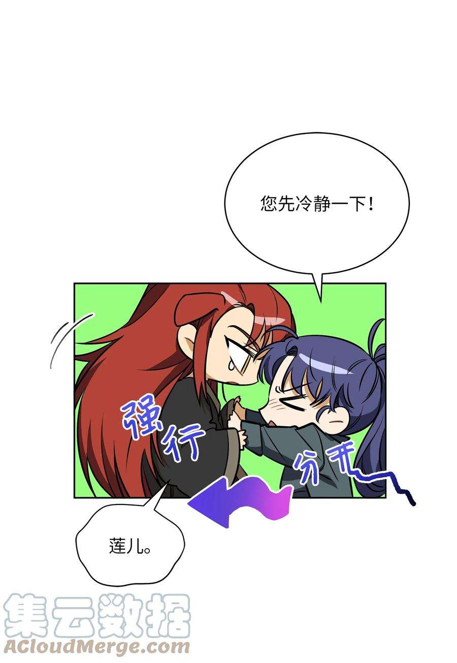 野兽太子太会撩外传13 熟悉的感觉