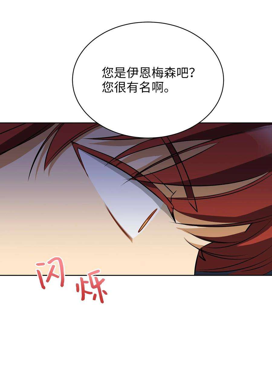 野兽太子太会撩外传13 熟悉的感觉