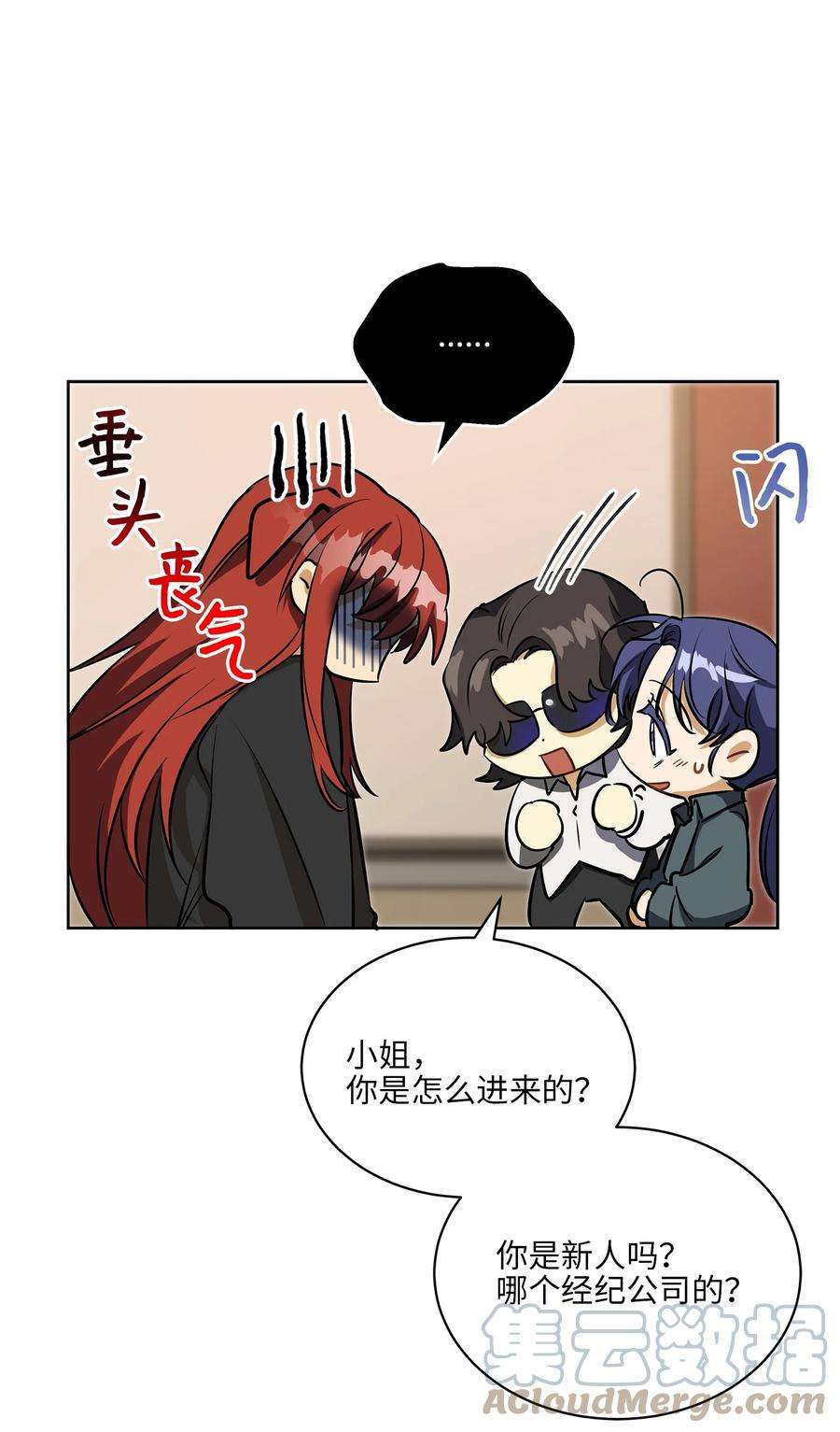 野兽太子太会撩外传13 熟悉的感觉