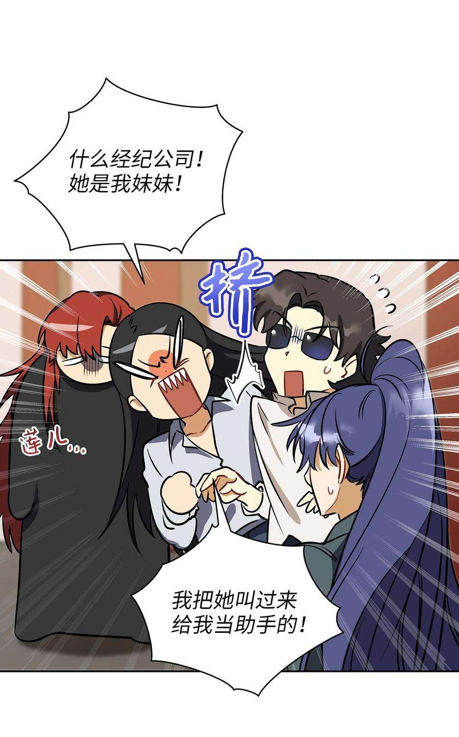 野兽太子太会撩外传13 熟悉的感觉