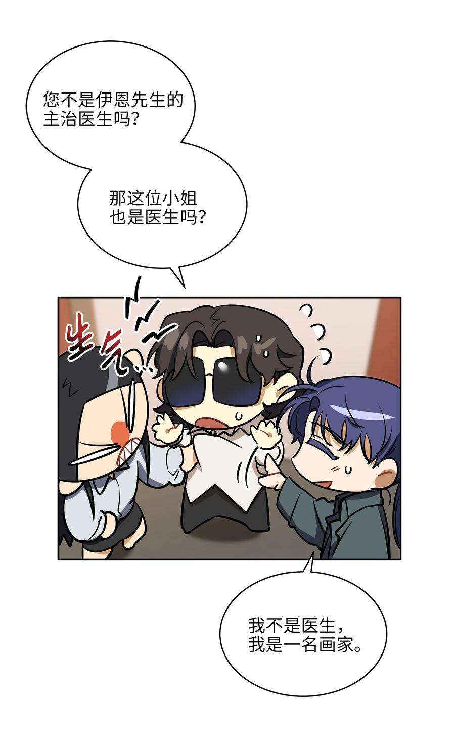 野兽太子太会撩外传13 熟悉的感觉