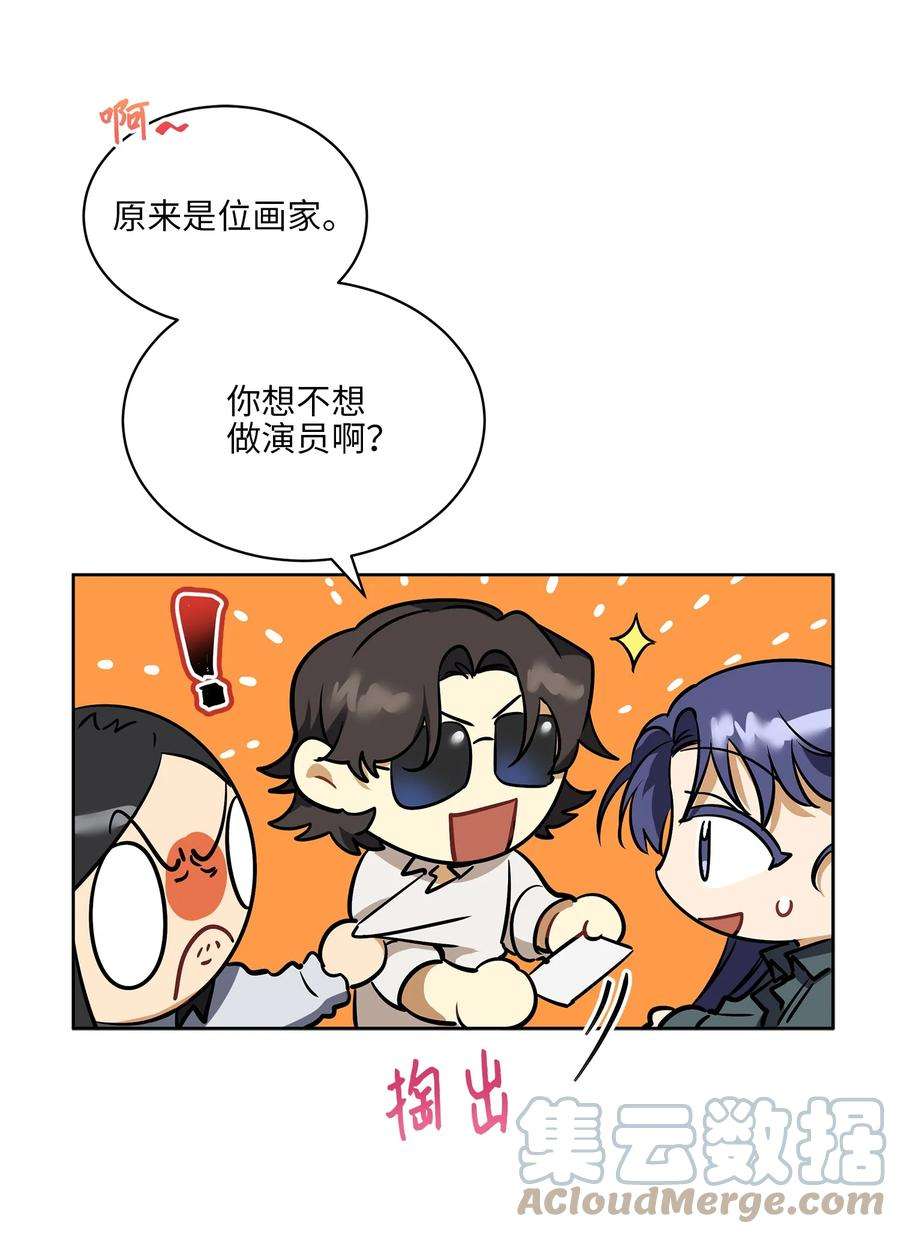 野兽太子太会撩外传13 熟悉的感觉