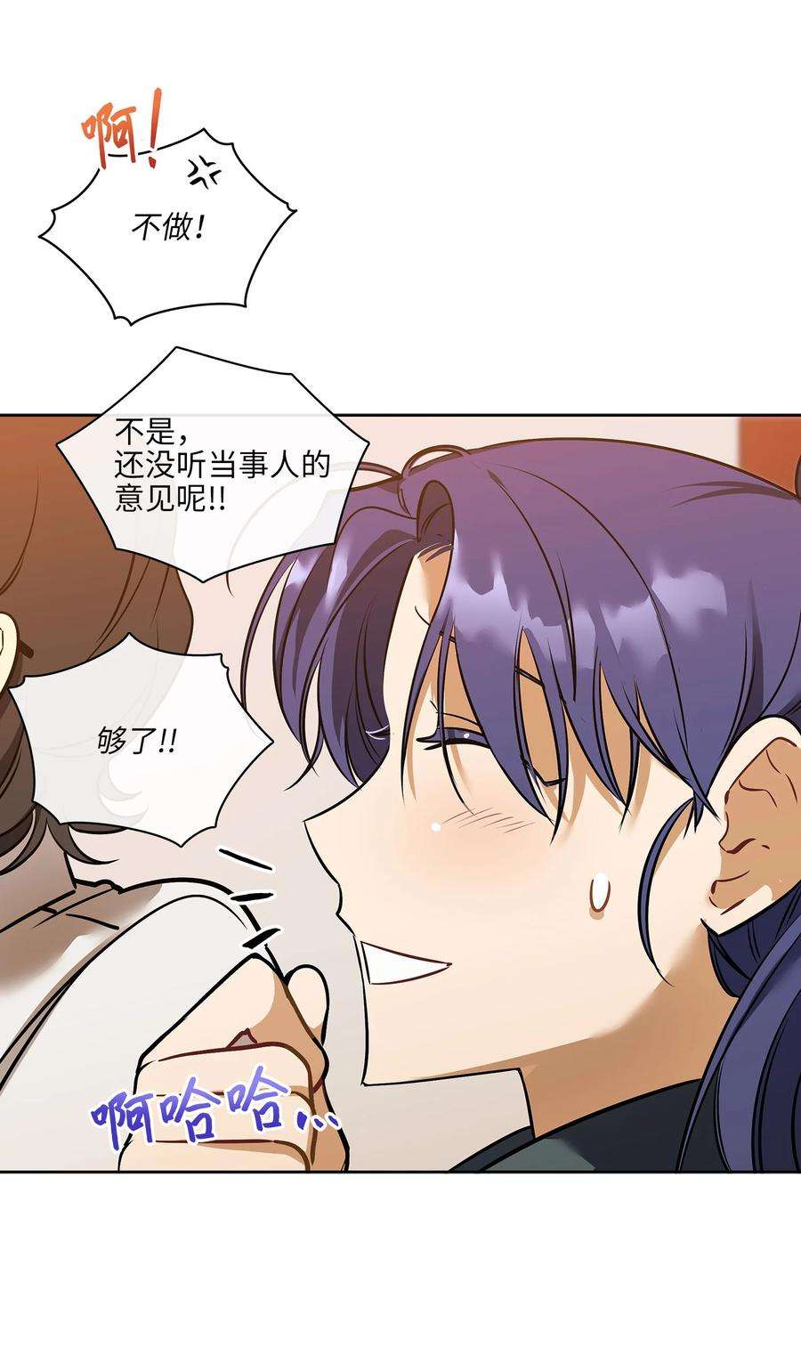 野兽太子太会撩外传13 熟悉的感觉