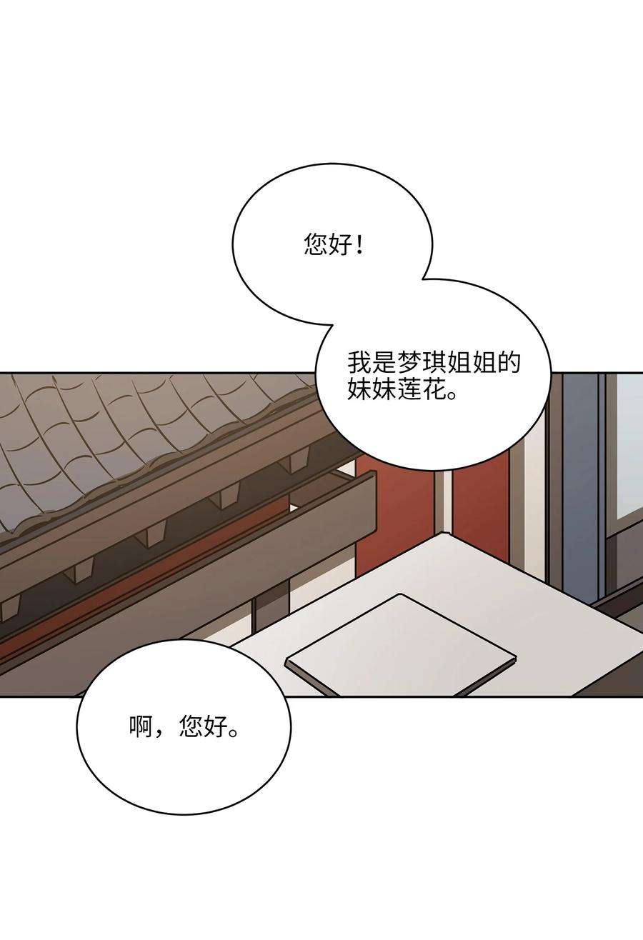 野兽太子太会撩外传13 熟悉的感觉