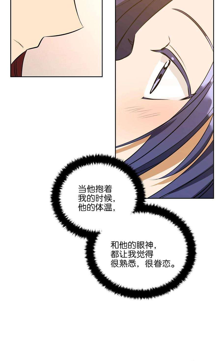 野兽太子太会撩外传13 熟悉的感觉