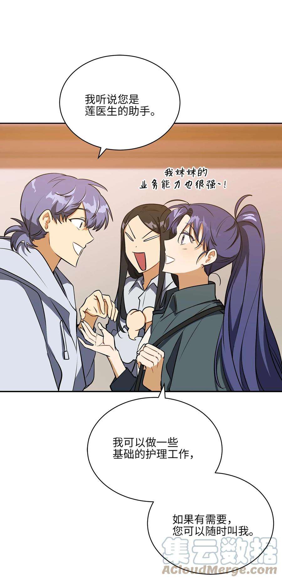 野兽太子太会撩外传13 熟悉的感觉