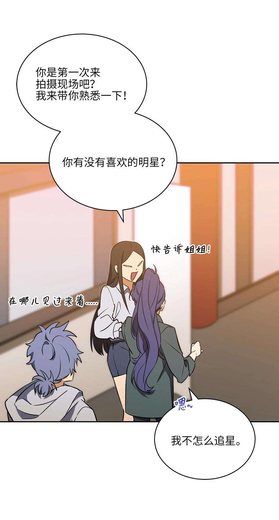 野兽太子太会撩外传13 熟悉的感觉