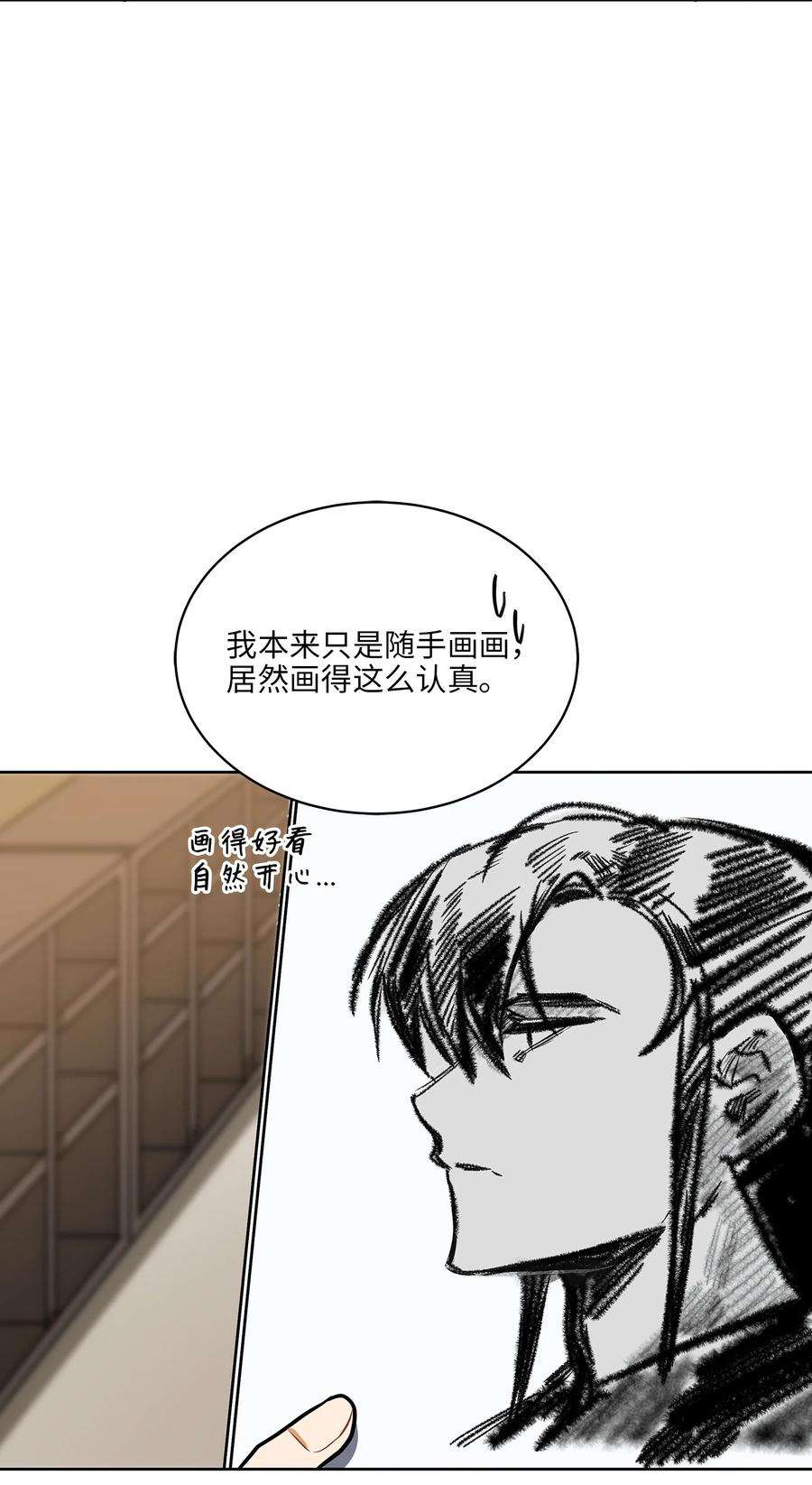 野兽太子太会撩外传14 抛出橄榄枝