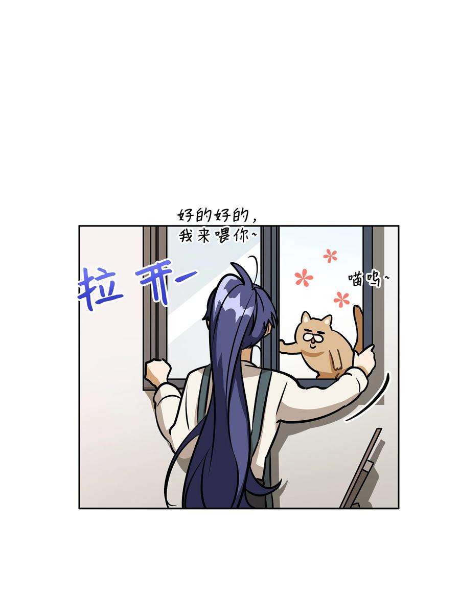 野兽太子太会撩外传14 抛出橄榄枝
