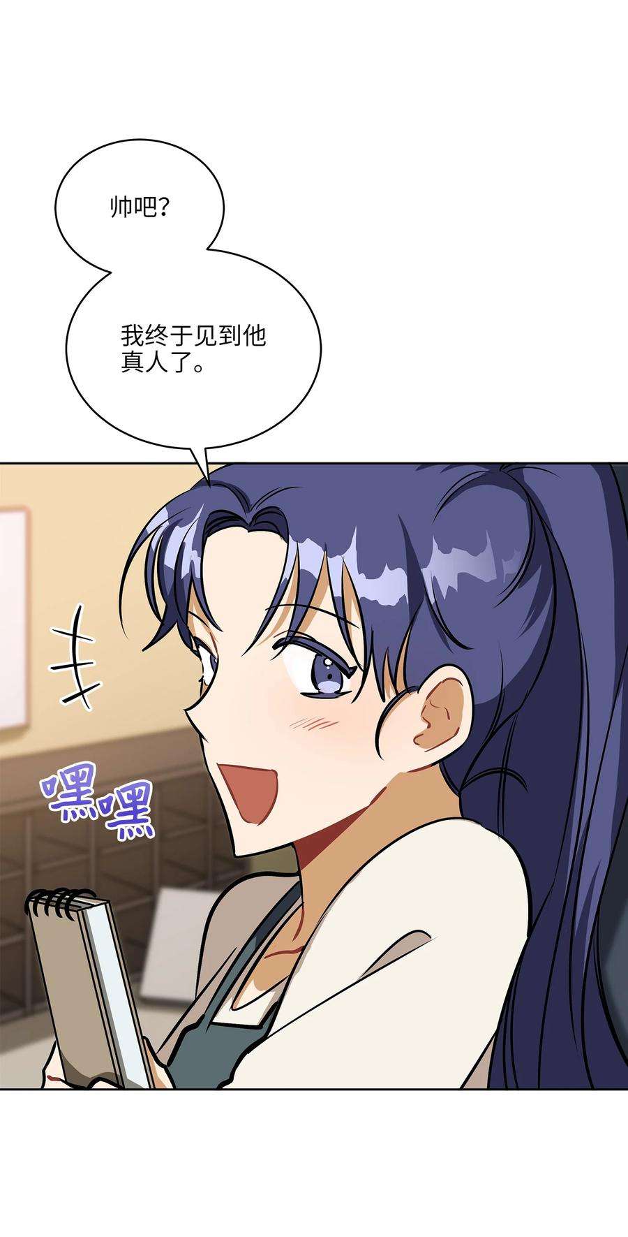 野兽太子太会撩外传14 抛出橄榄枝