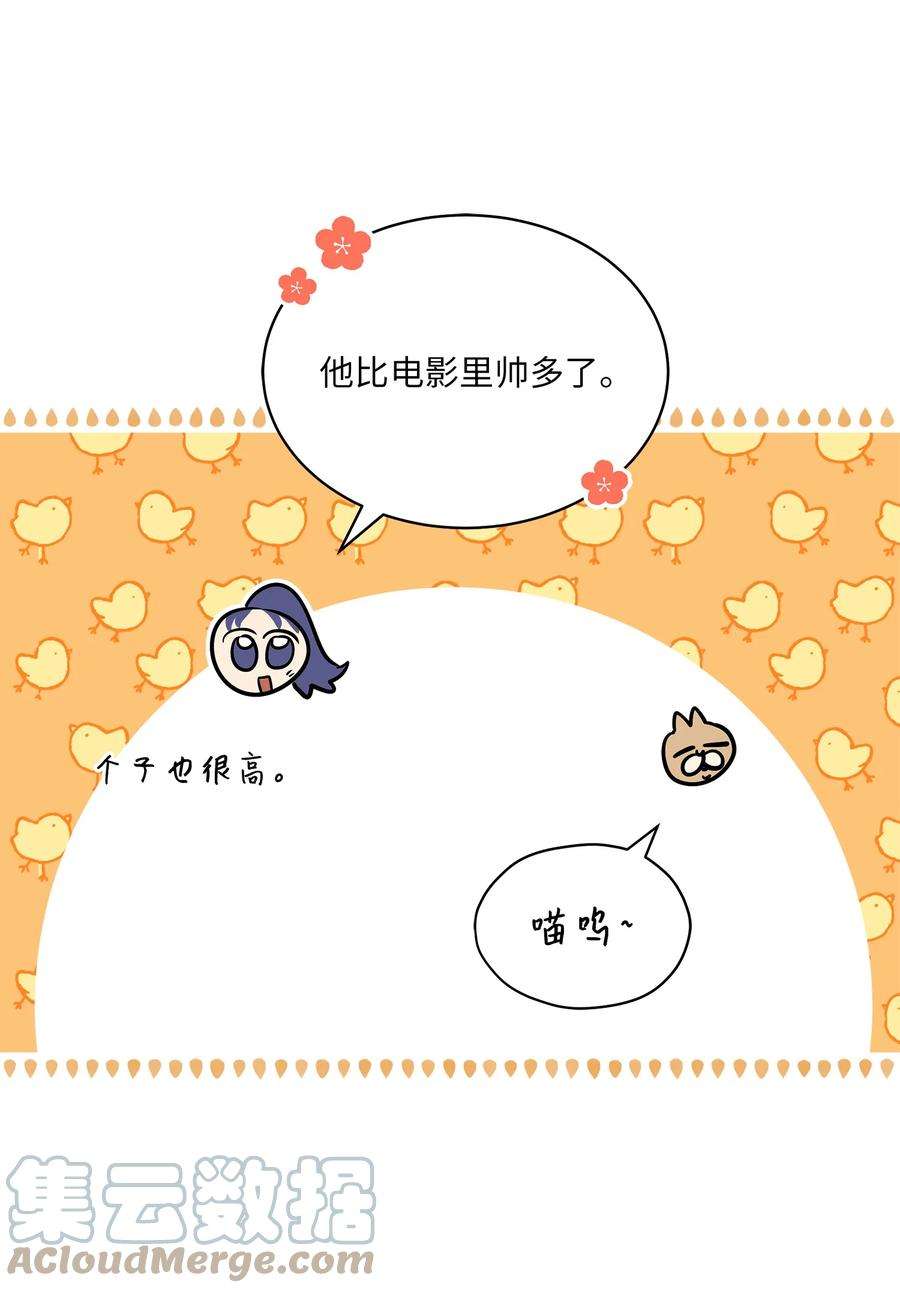 野兽太子太会撩外传14 抛出橄榄枝