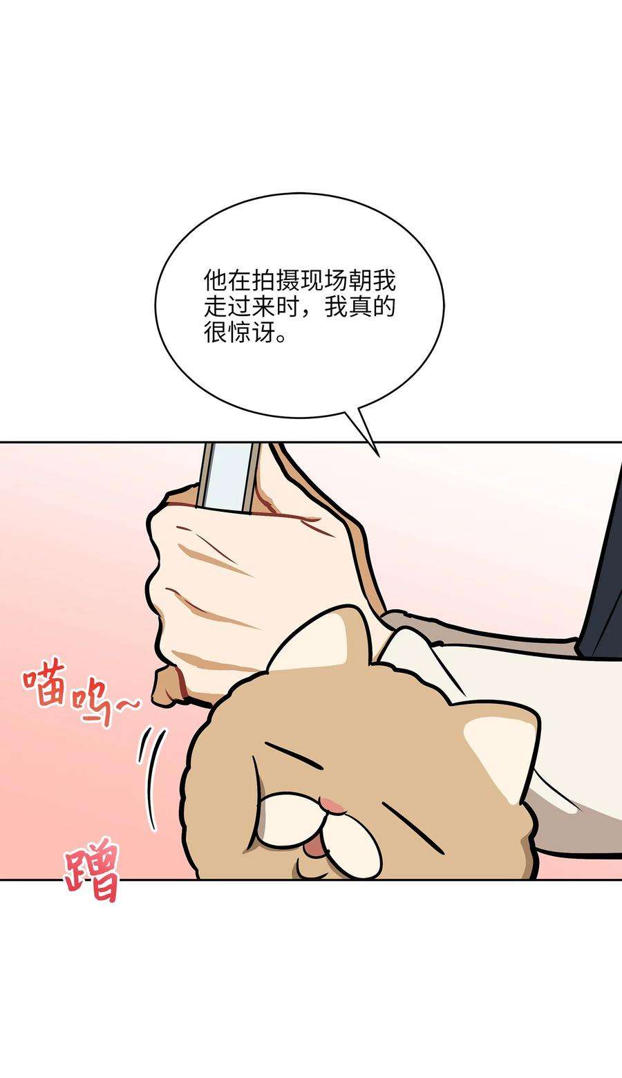 野兽太子太会撩外传14 抛出橄榄枝