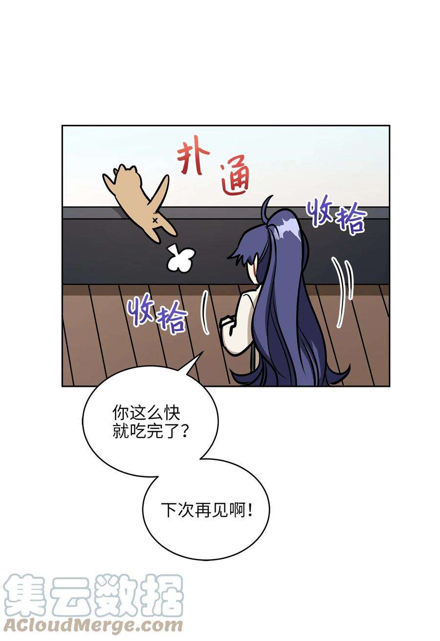 野兽太子太会撩外传14 抛出橄榄枝