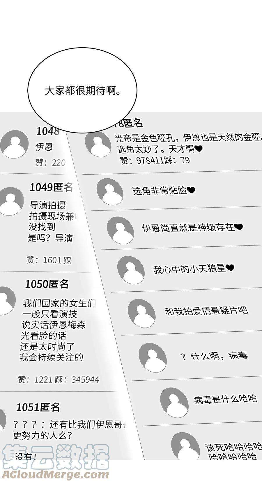 野兽太子太会撩外传14 抛出橄榄枝