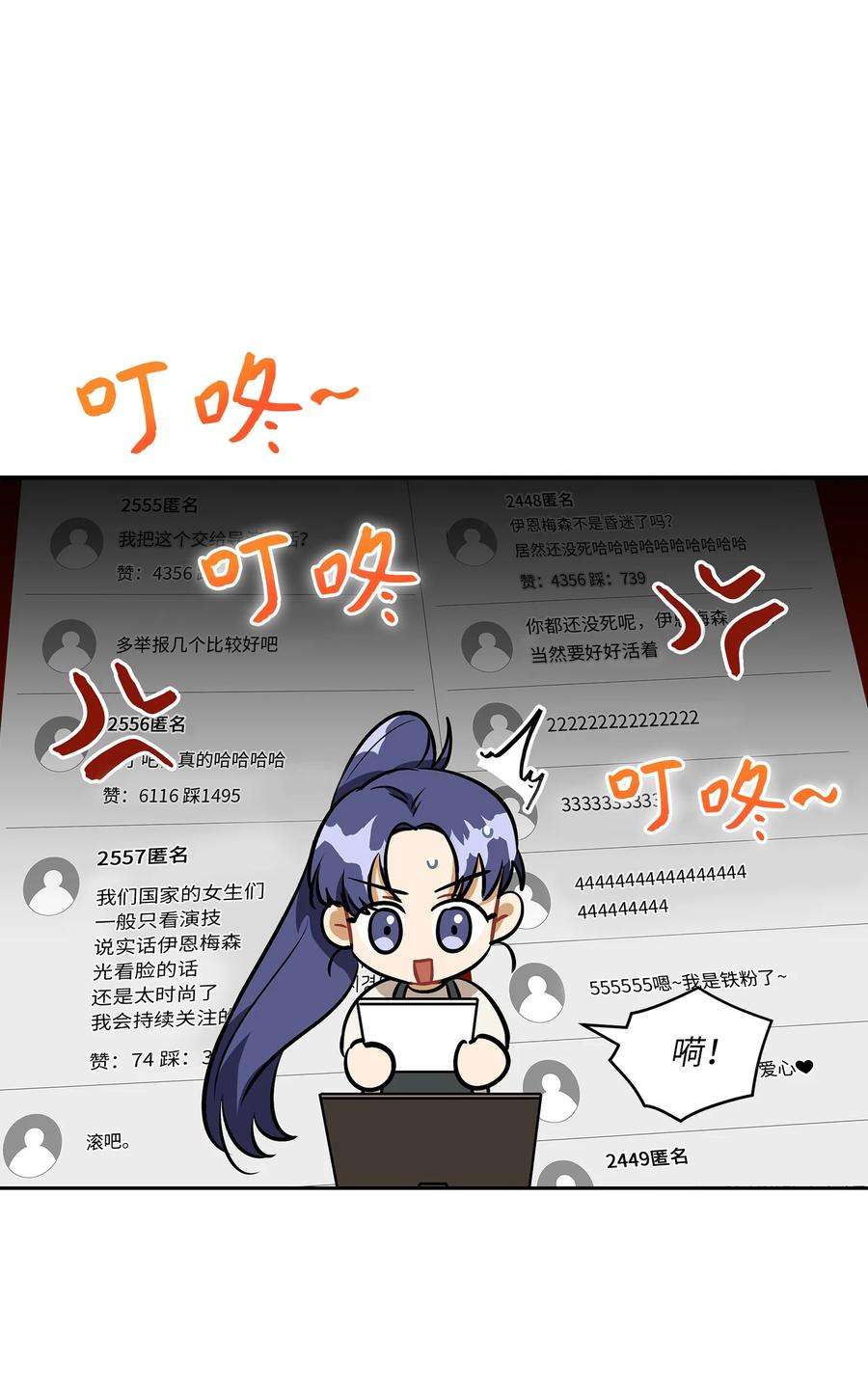 野兽太子太会撩外传14 抛出橄榄枝
