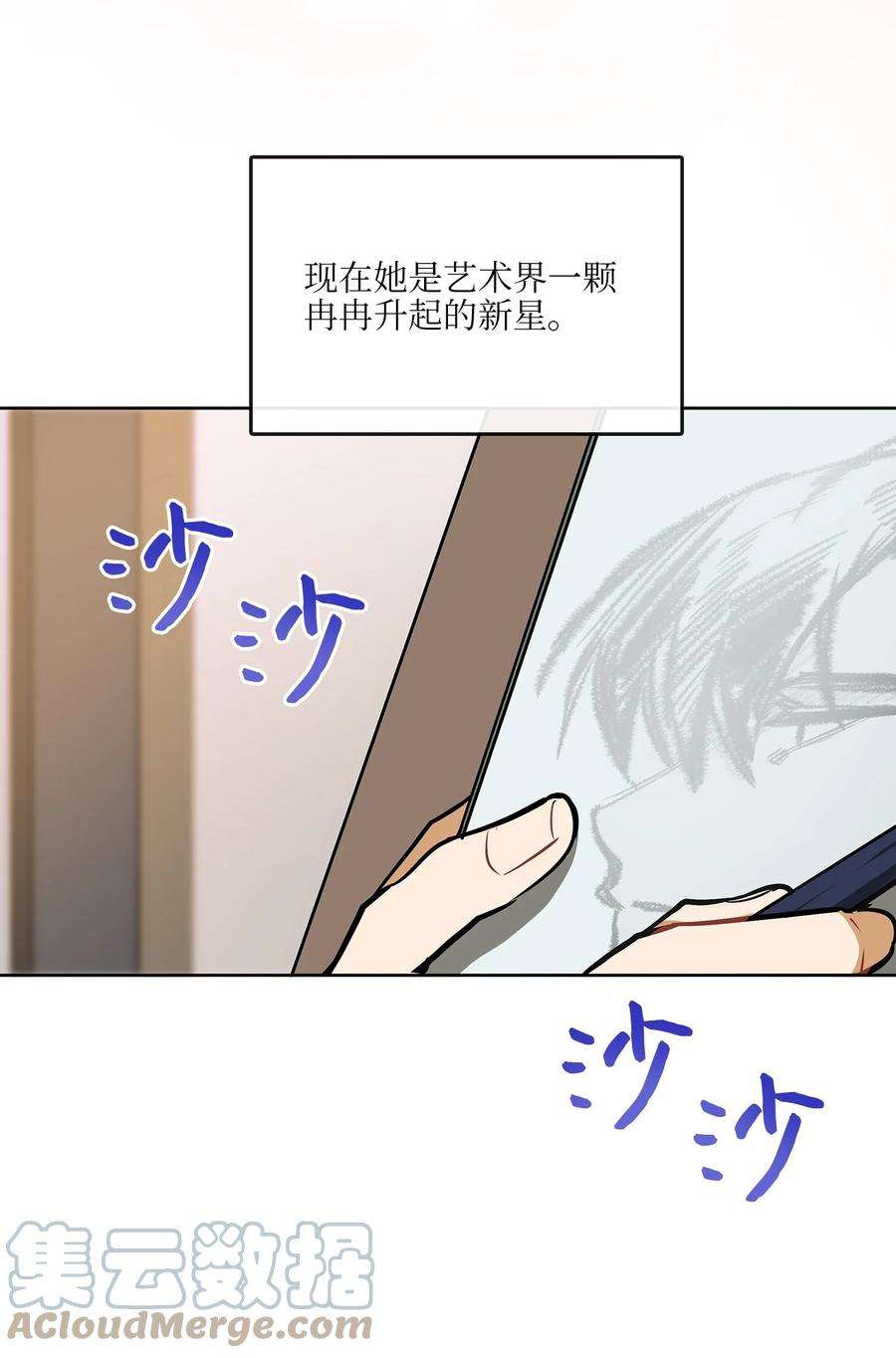 野兽太子太会撩外传14 抛出橄榄枝