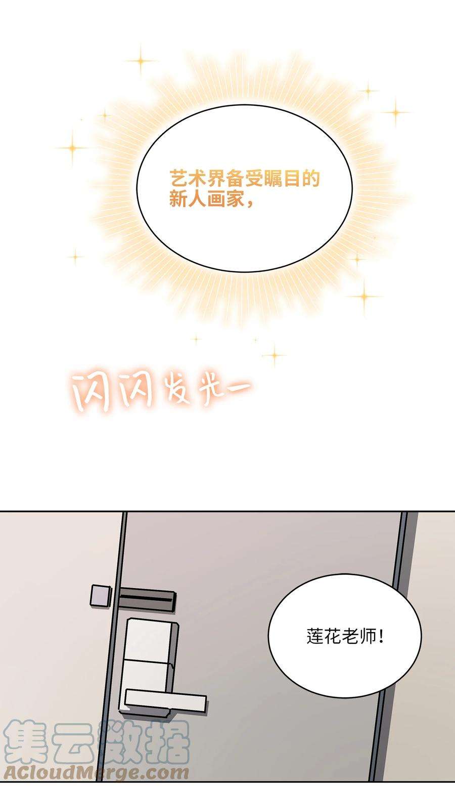 野兽太子太会撩外传14 抛出橄榄枝