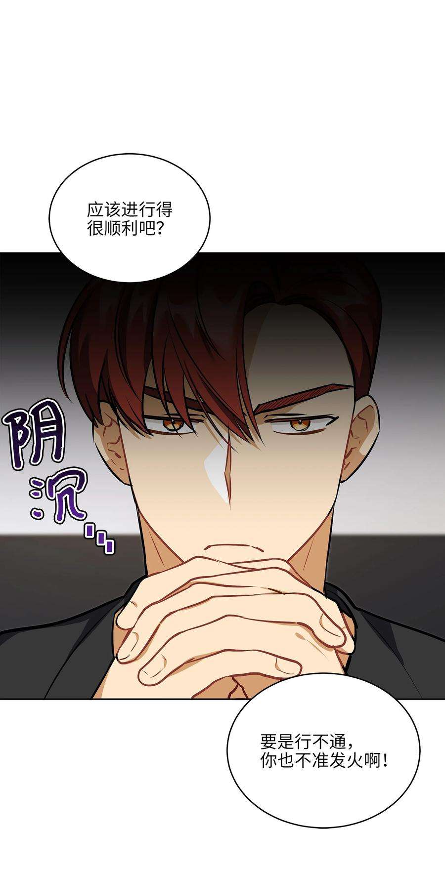 野兽太子太会撩外传14 抛出橄榄枝