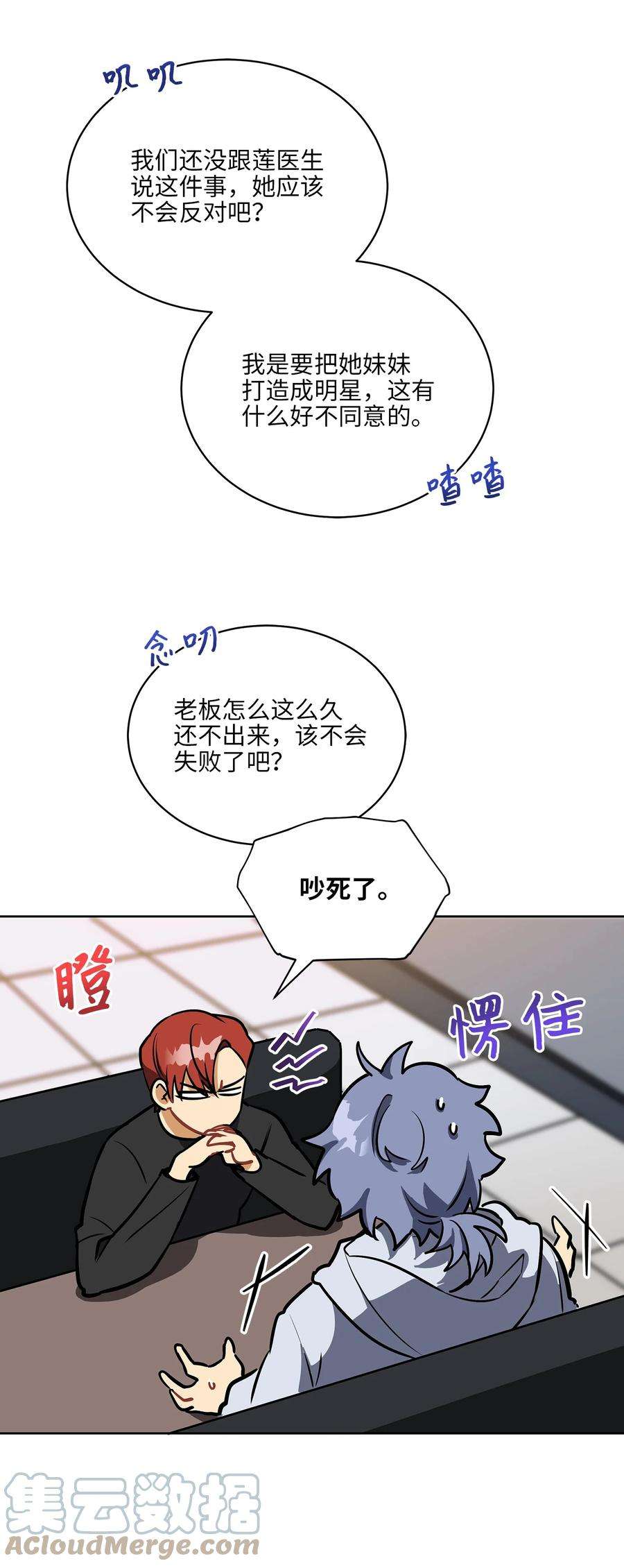 野兽太子太会撩外传14 抛出橄榄枝