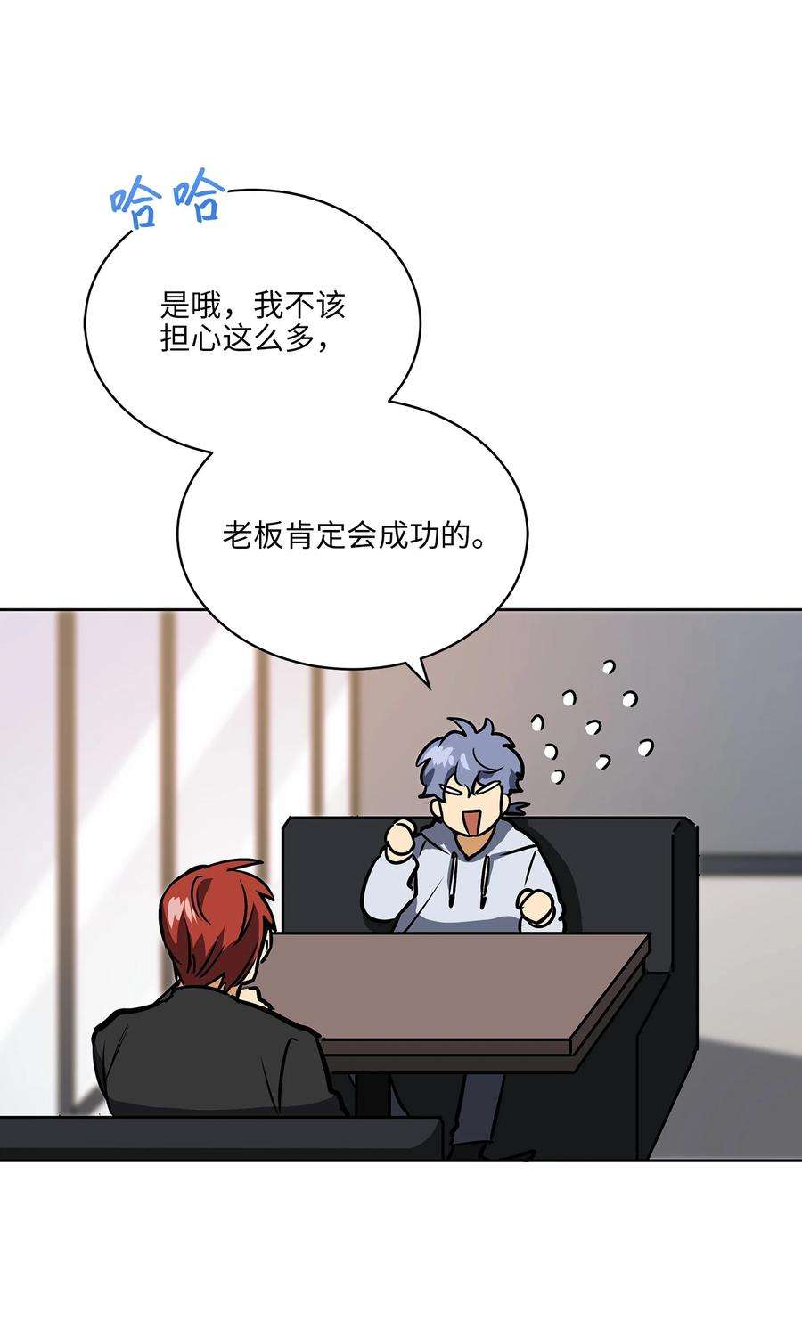野兽太子太会撩外传14 抛出橄榄枝