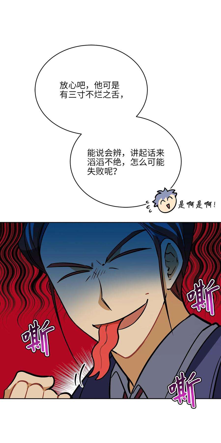 野兽太子太会撩外传14 抛出橄榄枝