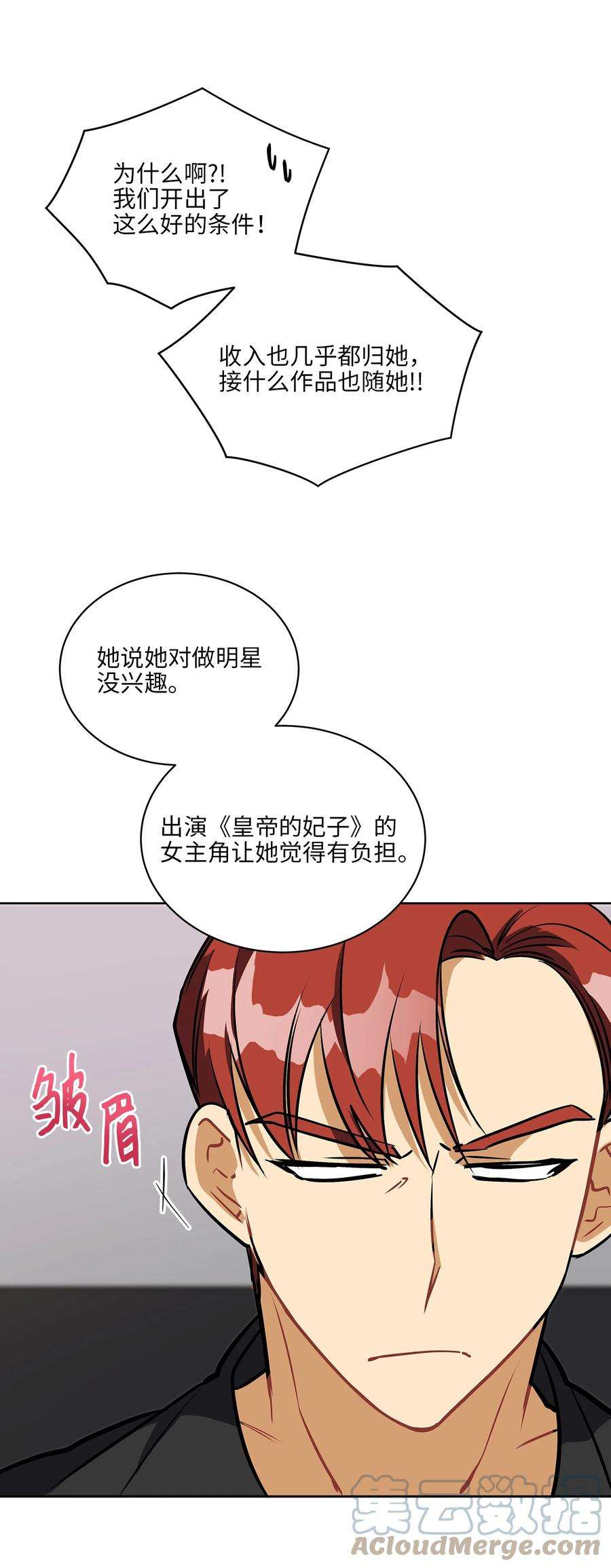 野兽太子太会撩外传14 抛出橄榄枝
