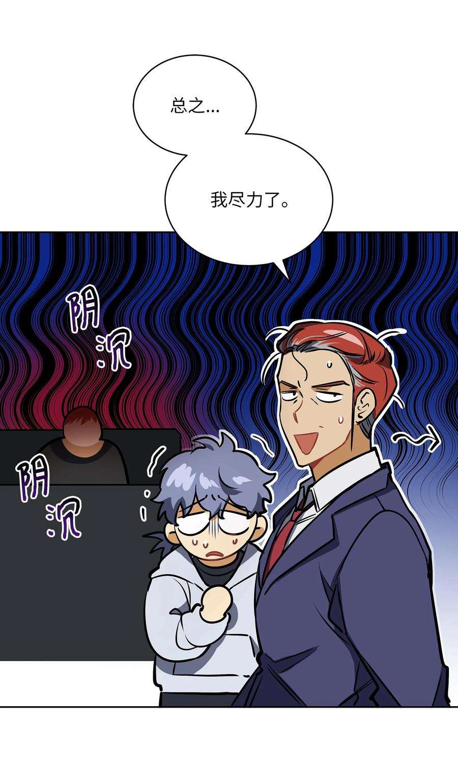 野兽太子太会撩外传14 抛出橄榄枝